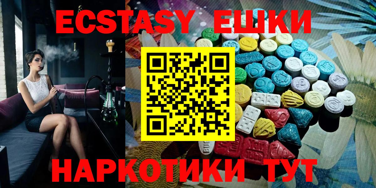 Экстази таблы  Экстази  Вход с VPN  Майкоп  Ecstasy бентли 