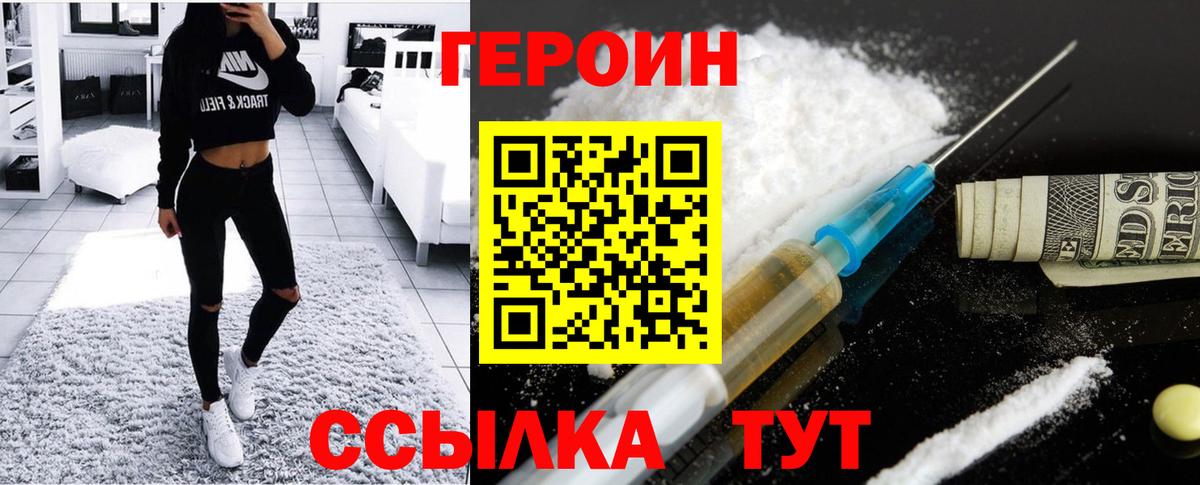 ГЕРОИН хмурый Майкоп