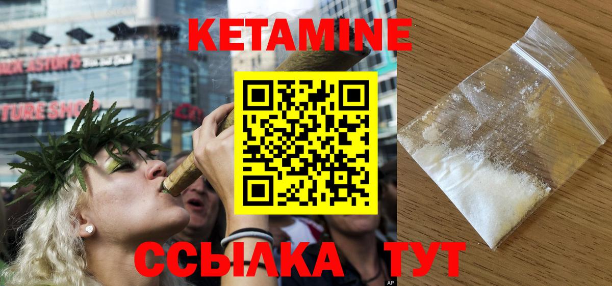 КЕТАМИН ketamine Майкоп