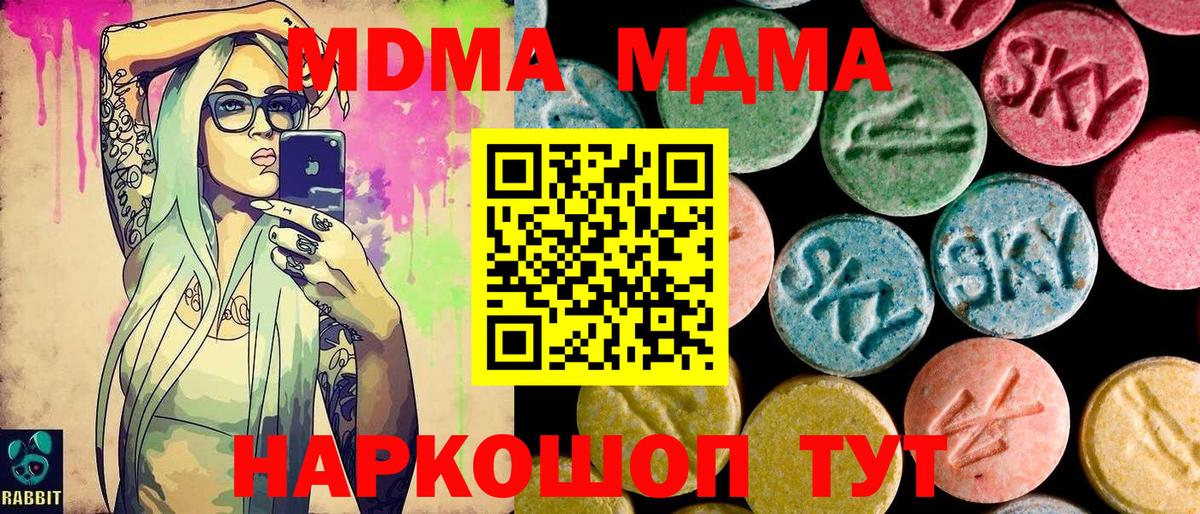 Майкоп  MDMA молли  MDMA  MDMA crystal  Вход с VPN 