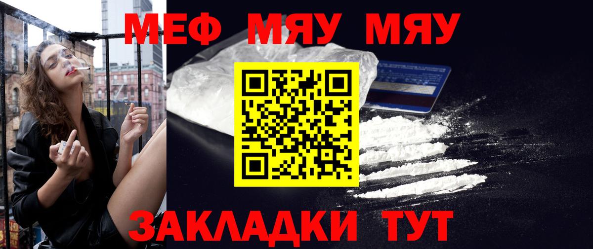 купить наркотики цена  Вход с VPN  Майкоп  МЯУ-МЯУ VHQ 