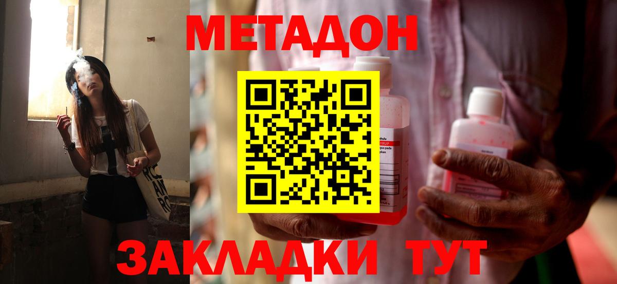 МЕТАДОН белоснежный  Метадон VHQ  Вход с VPN  Майкоп 