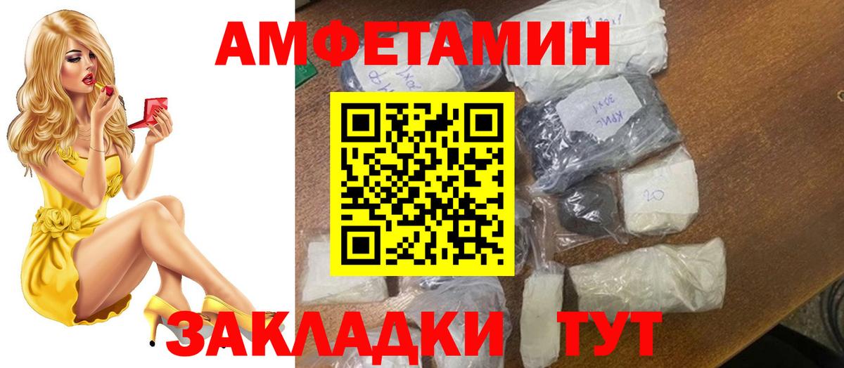 МЕТАМФЕТАМИН пудра Майкоп