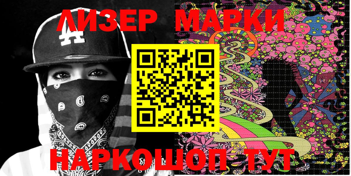 Марки N-bome 1,8мг  Марки N-bome 1,8мг  Майкоп  Вход с VPN 