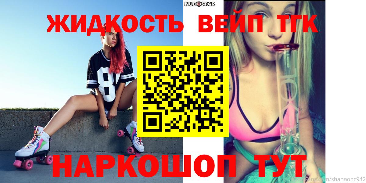 наркотики  мега ссылка  Вход с VPN  ТГК вейп с тгк  Майкоп  ТГК гашишное масло 