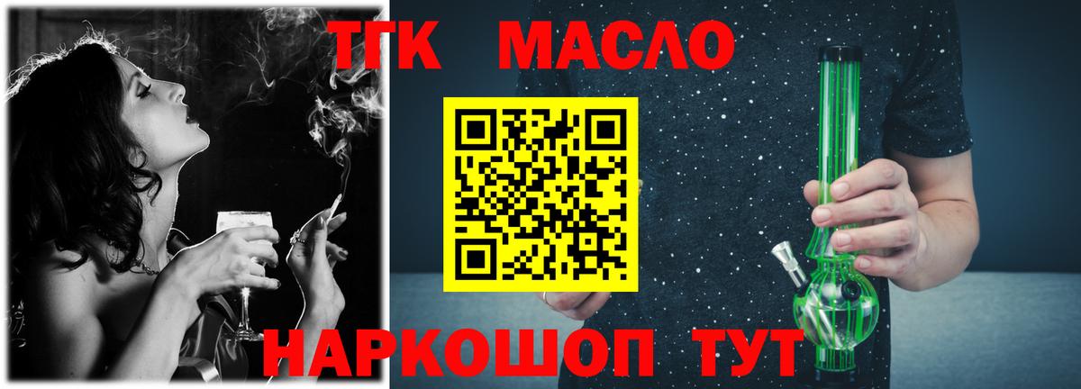 Дистиллят ТГК гашишное масло Майкоп